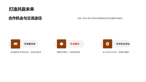 法学博士研究透视