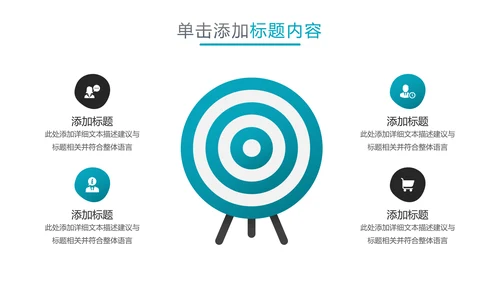 欧美风商业提案企业宣传公司简介PPT模板