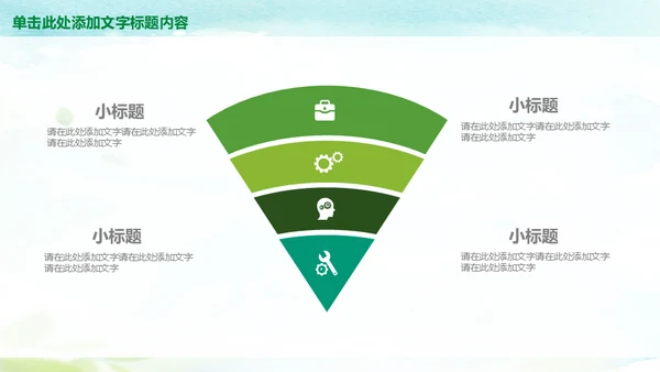 乡村旅游最美山村绿水青山通用PPT模板