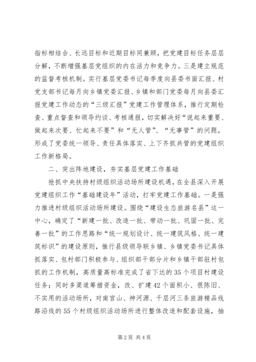 以务实的精神夯实基层党建工作.docx