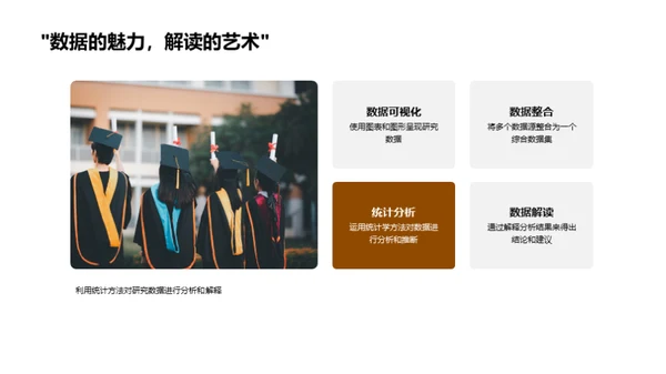 农学研究的全方位探讨