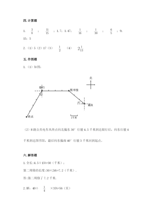 人教版六年级上册数学期末测试卷及答案（考点梳理）.docx