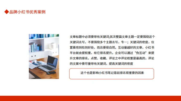 小红书市场分析与推广动态通用PPT模板