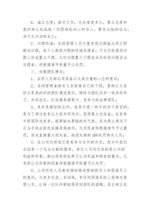 公司行政管理制度_3.docx