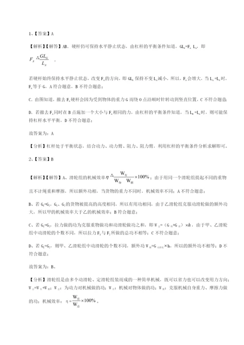 强化训练福建龙海第二中学物理八年级下册期末考试专题训练试卷（含答案详解）.docx