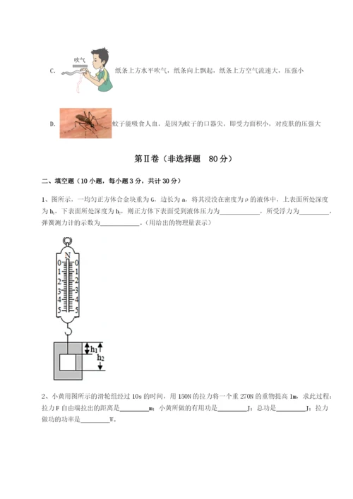 小卷练透四川遂宁市射洪中学物理八年级下册期末考试定向测评A卷（详解版）.docx