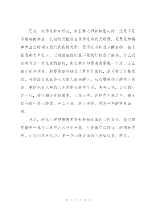 2022年幼儿教师年终心得.docx