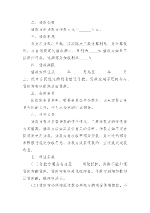 2022年民间垫资借款合同范本3篇.docx