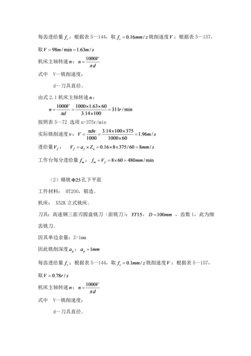 CA的杠杆优质课程设计专项说明书.docx