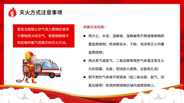 119消防安全活动宣传日通用PPT模板
