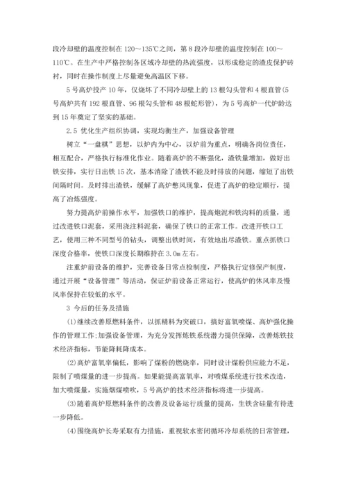 有关认识与实习报告合集7篇.docx