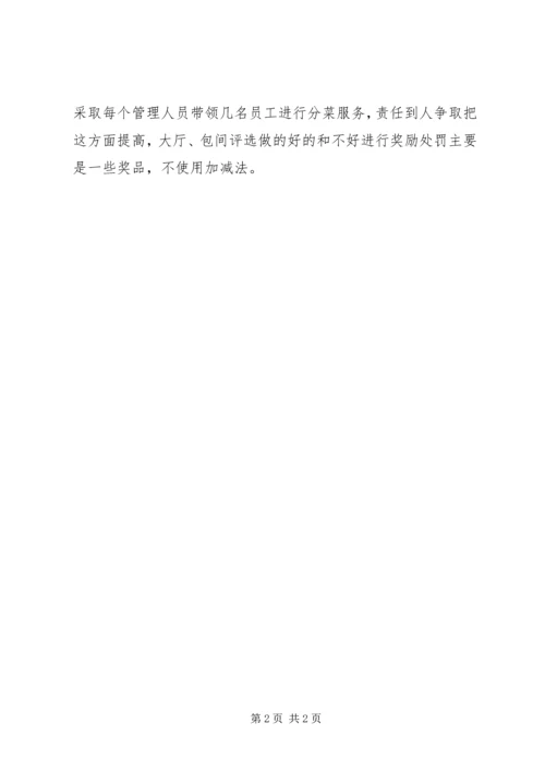 五月工作总结及六月计划.docx