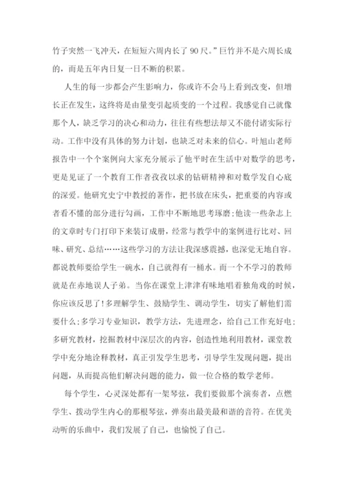 初中教师培训心得体会精选.docx