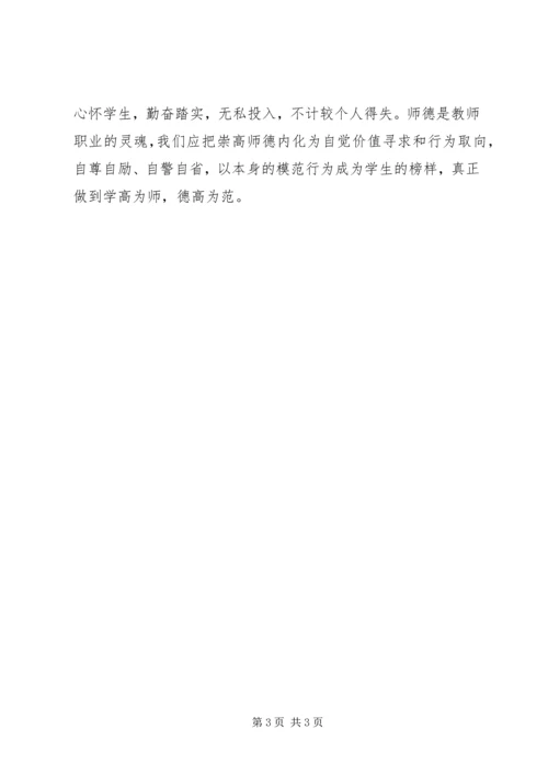 学习“第十二届全国人大第一次会议”精神的心得体会 (2).docx