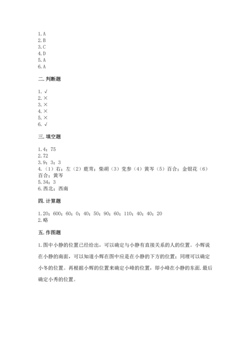 小学数学三年级下册期中测试卷【各地真题】.docx