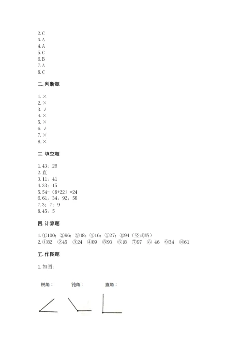 2022人教版二年级上册数学期中测试卷带答案（综合题）.docx