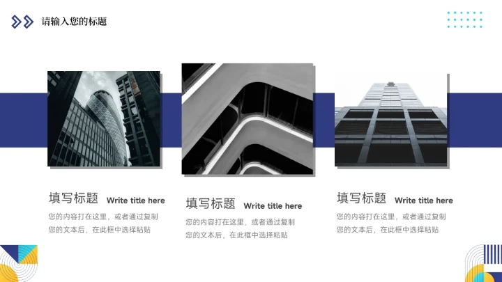 黄蓝创意元素拼接活动执行方案汇报PPT模板