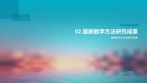 教师培训分享会