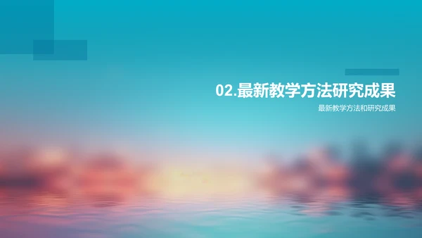 教师培训分享会