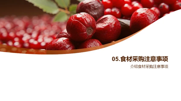 小寒食材精选指南