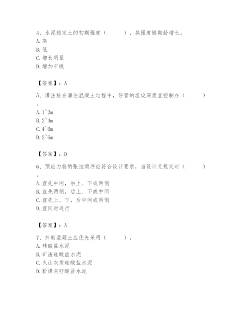 2024年质量员之市政质量专业管理实务题库及答案（历年真题）.docx