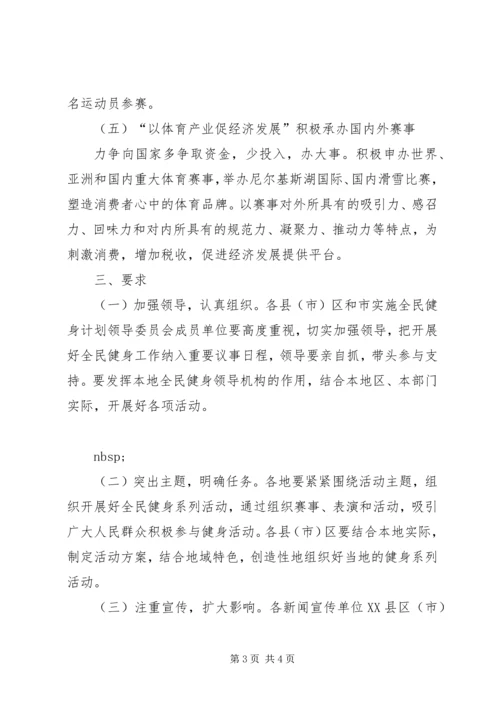 迎国庆70周年系列活动方案.docx