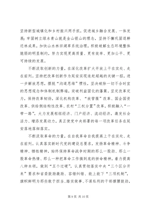 学习梁家河精神材料.docx