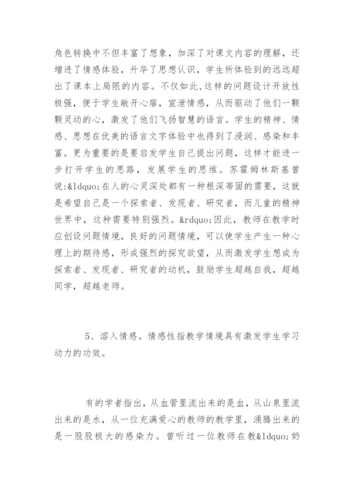 教师校本研修活动心得体会.docx
