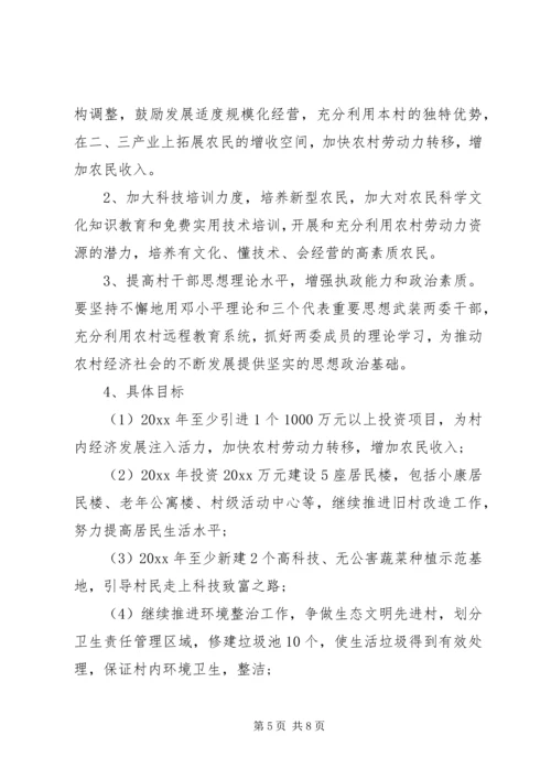 干部个人工作计划.docx