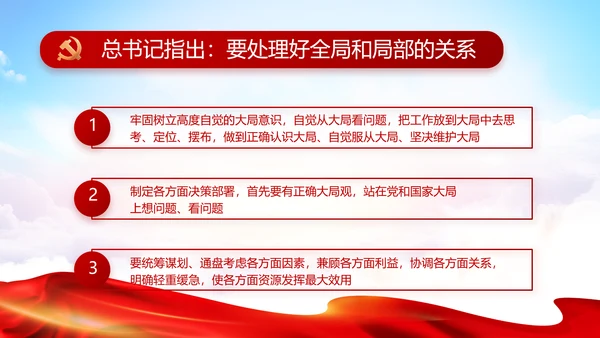 党支部选举换届大会年终工作总结PPT