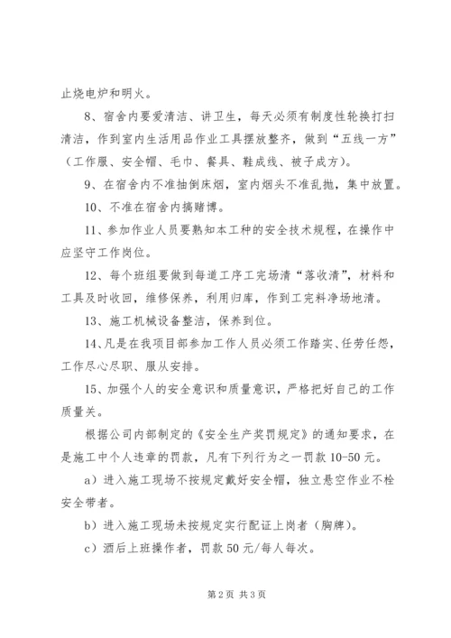 入场教育安全责任书 (3).docx