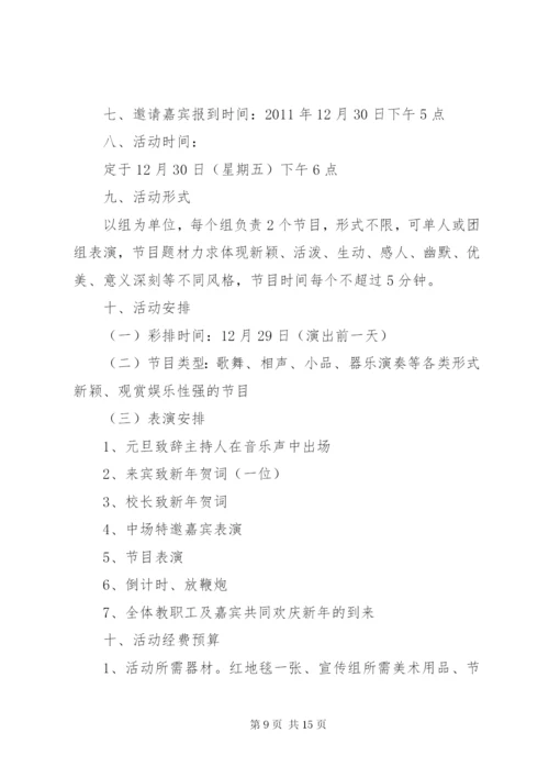 学校小考誓师大会活动方案[5篇范例].docx