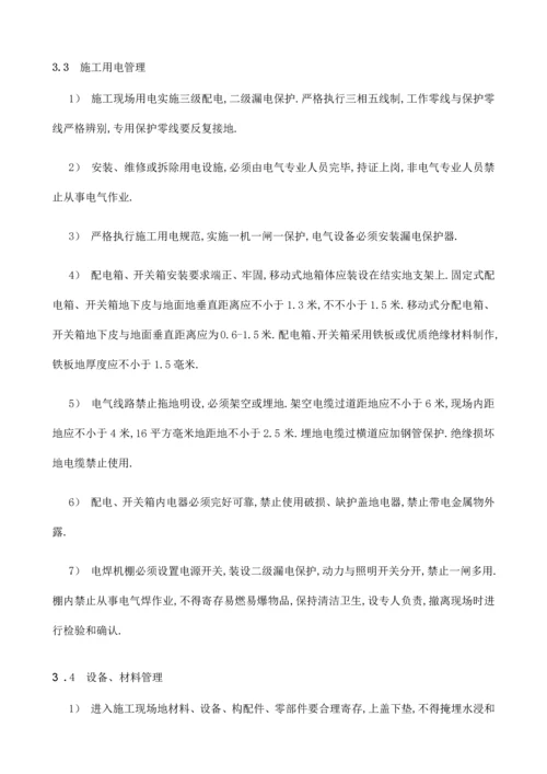 光伏电厂现场施工管理制度汇编.docx