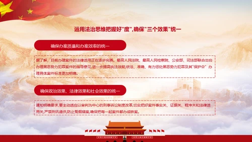 黑恶必除扫黑除恶务尽通用PPT模板