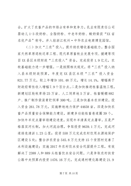 城乡居民增收情况的报告.docx