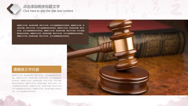 法院法庭法律天平公平法学工作报告PPT