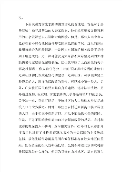 兼职老师的心得