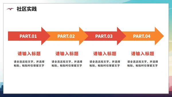 活泼创意剪影风全民健身日节日介绍PPT模板