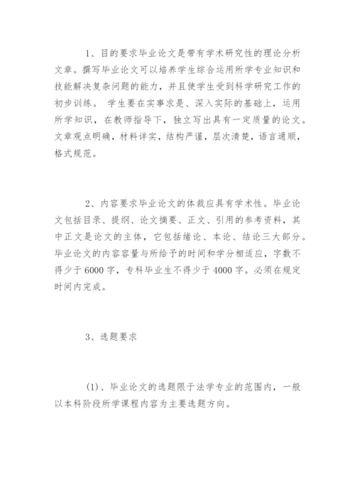 本科论文开题报告编辑精选范文.docx