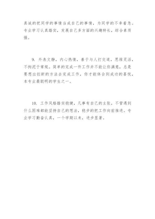 学年论文导师评语.docx