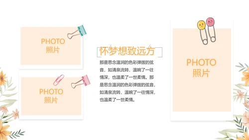 致青春毕业季青春毕业纪念册PPT