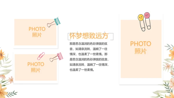 致青春毕业季青春毕业纪念册PPT