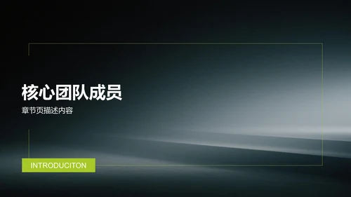 黄色简约风组织部部门通用介绍PPT模板