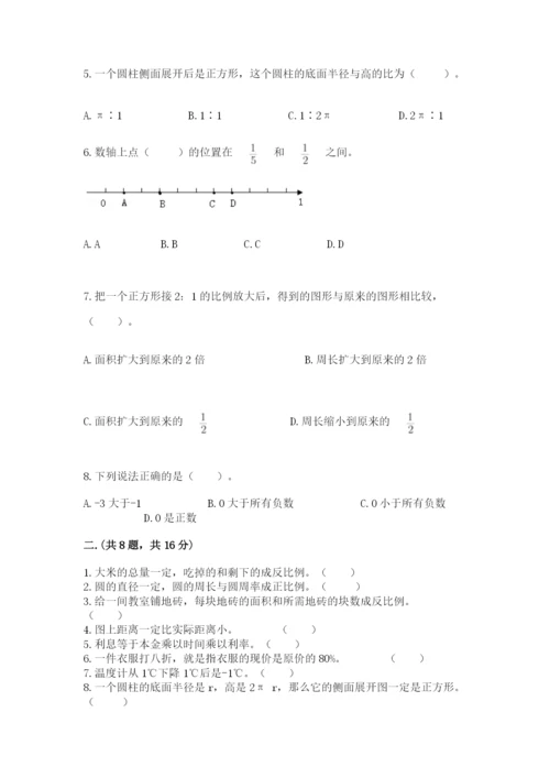 辽宁省【小升初】2023年小升初数学试卷（完整版）.docx