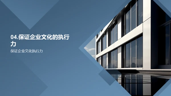 企业文化塑造之路