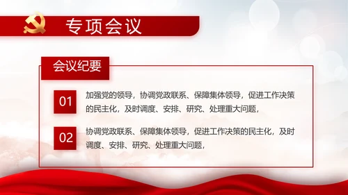 不忘初心勇于担当党建年年终总结PPT