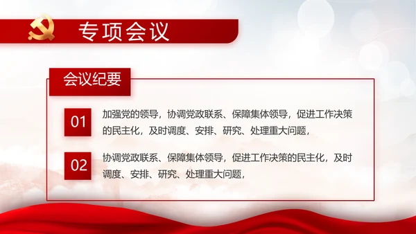 不忘初心勇于担当党建年年终总结PPT