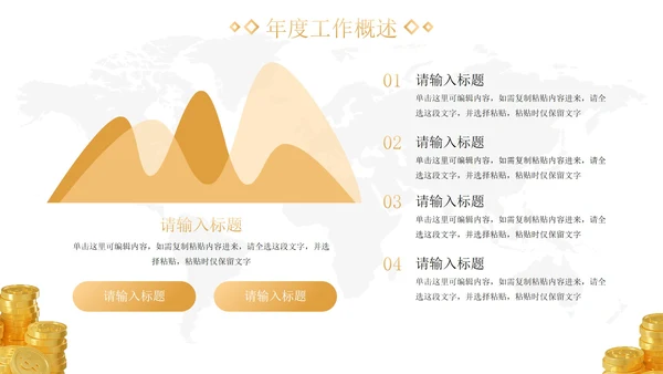 3D简约金融理财行业年终总结汇报PPT模板
