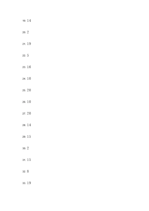 20以内不退位的计算题