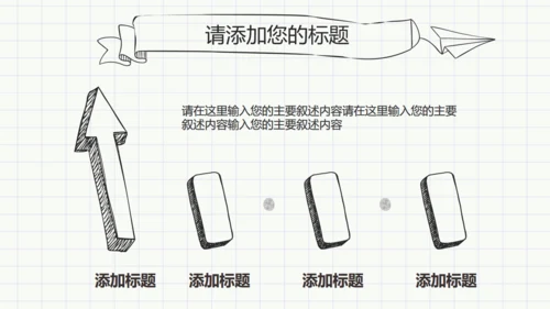 最新黑白简约手绘论文答辩通用PPT模板